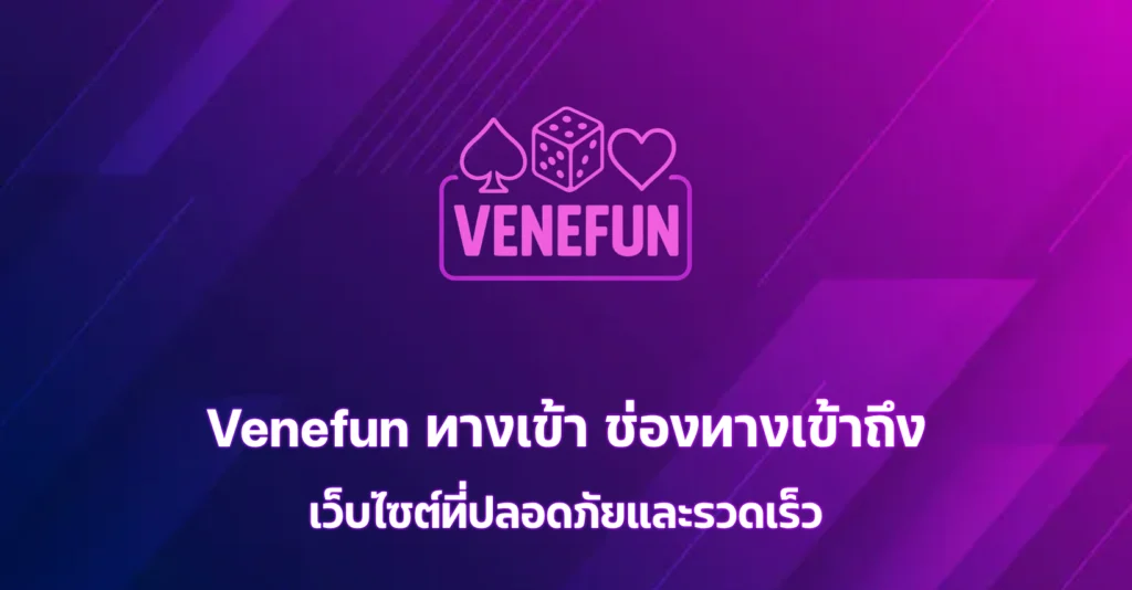 venefun