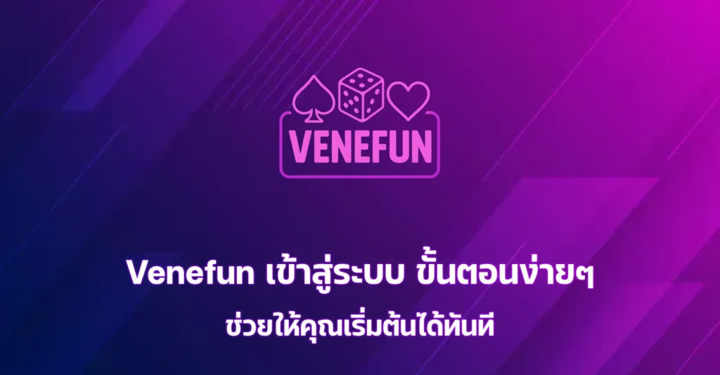 venefun