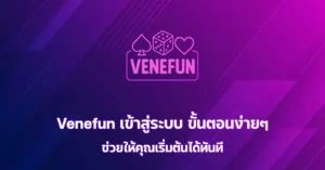 venefun