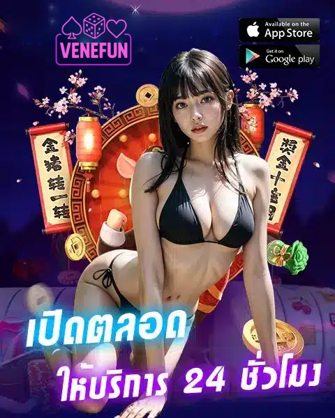 venefun