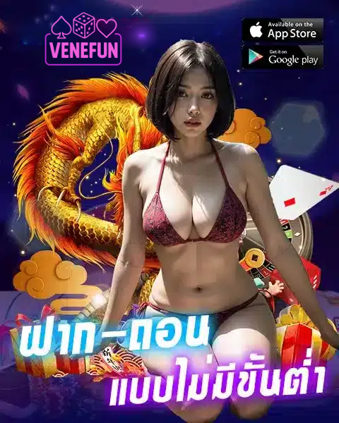 venefun