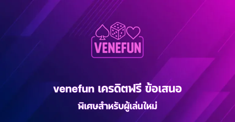venefun