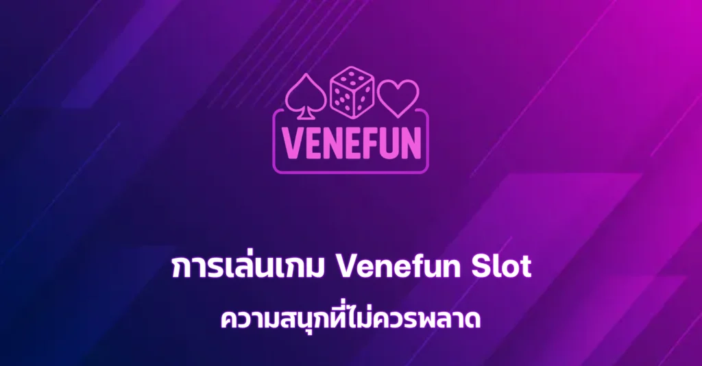venefun