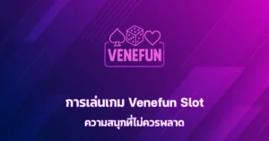 venefun